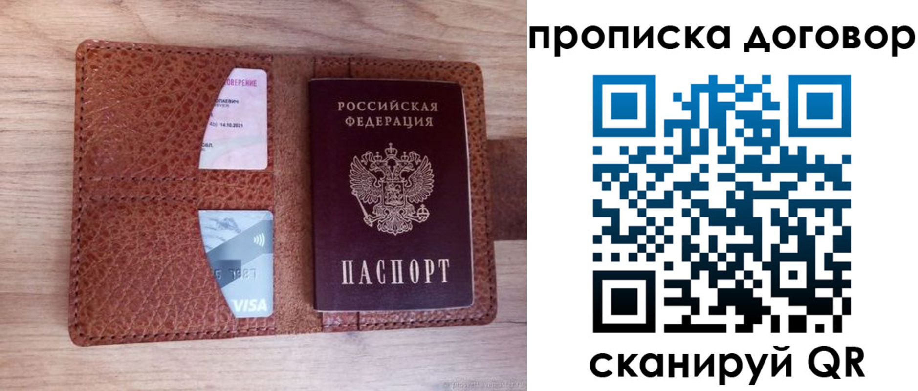 прописка для школы в Губкине