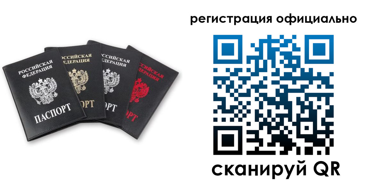 прописка от собственника в Губкине