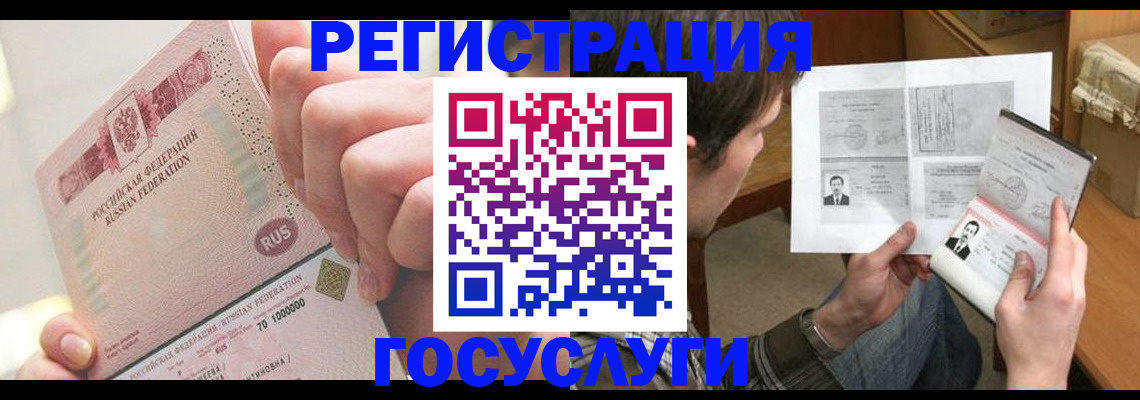 прописка для кредита в Губкине