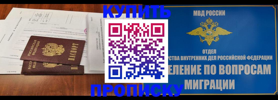 прописка в квартире в Губкине